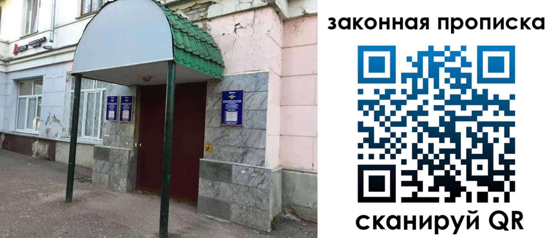 прописка для школы в Большом Камне