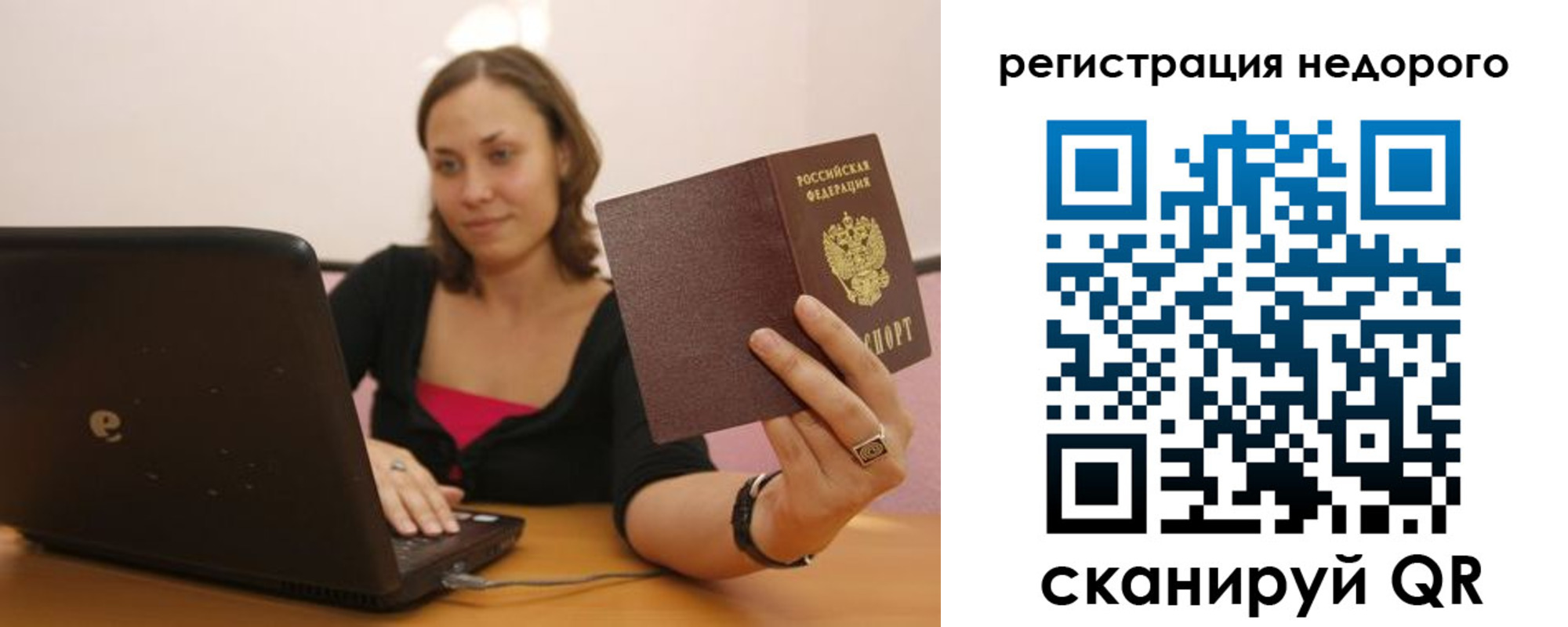 временная регистрация собственник в Большом Камне