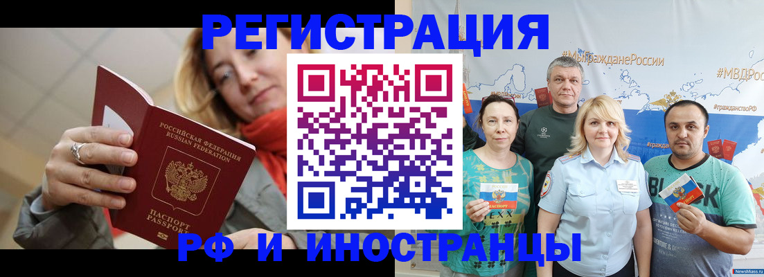 регистрация в Большом Камне