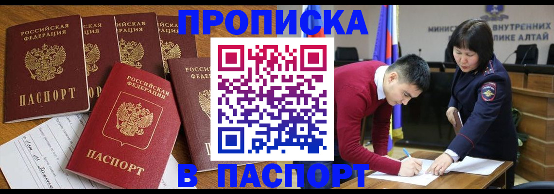 прописка иностранных граждан в Большом Камне