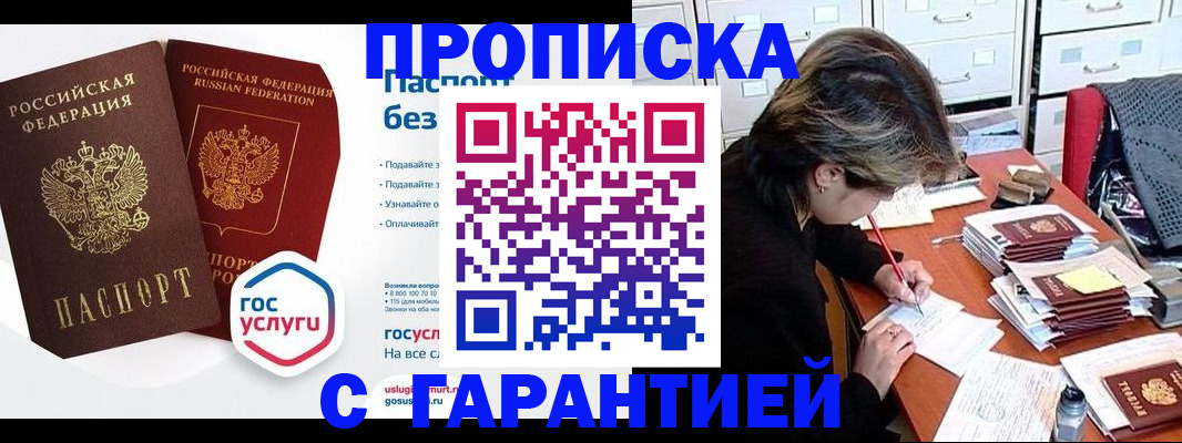 прописка для школы в Большом Камне